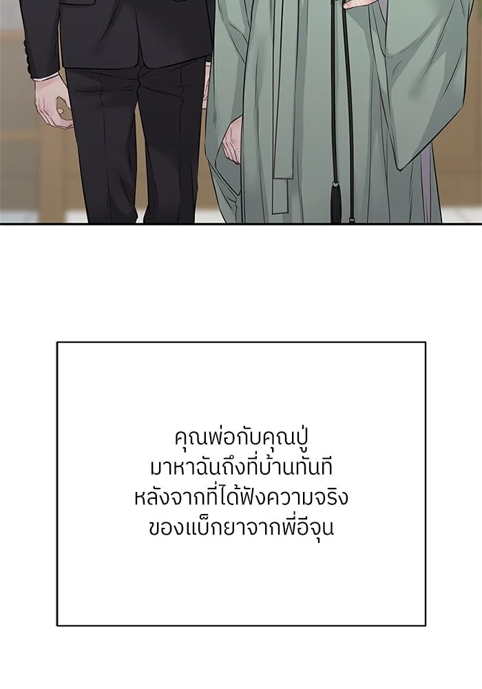 สลับรัก สลับชะตา ตอนที่ 63 รูปที่ 17