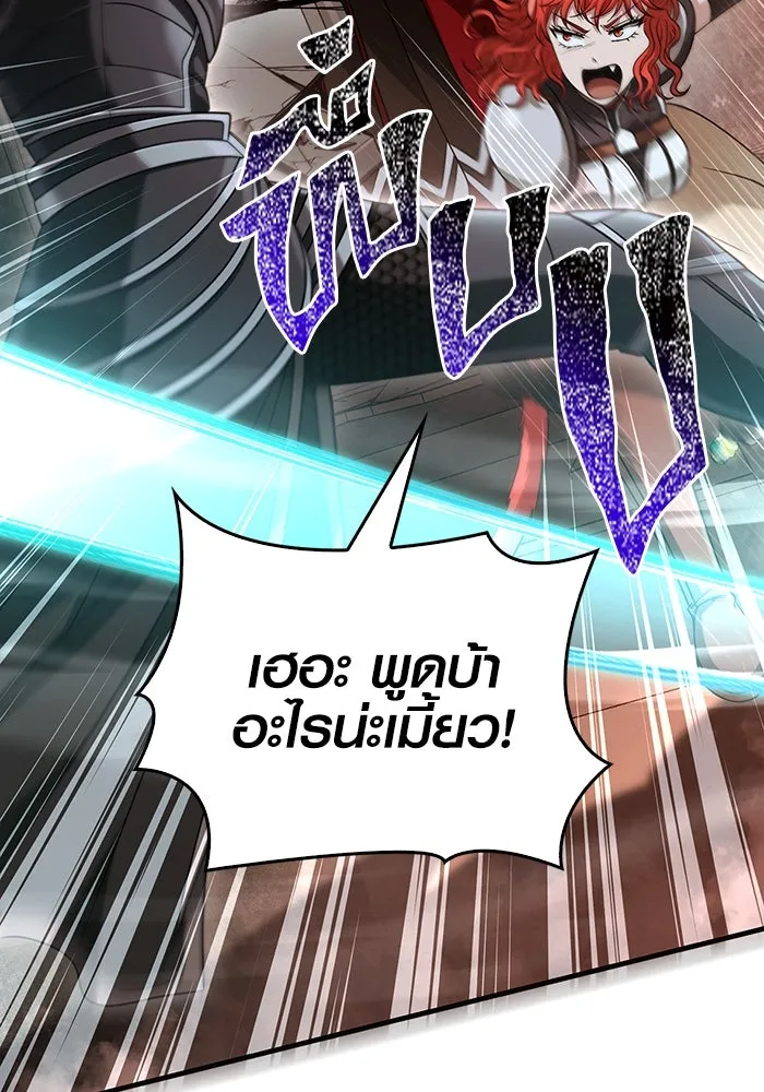 เอาชีวิตรอดในเกมฉบับคนเถื่อน ตอนที่ 94 วิญญาณอ่อนแรง รูปที่ 41