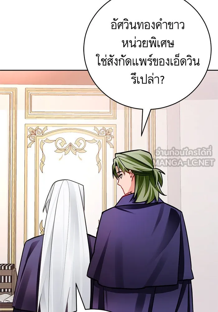 บุตรีดยุกขอไม่แต่งงานbrกับหนุ่มในฝัน ตอนที่ 36 รูปที่ 27