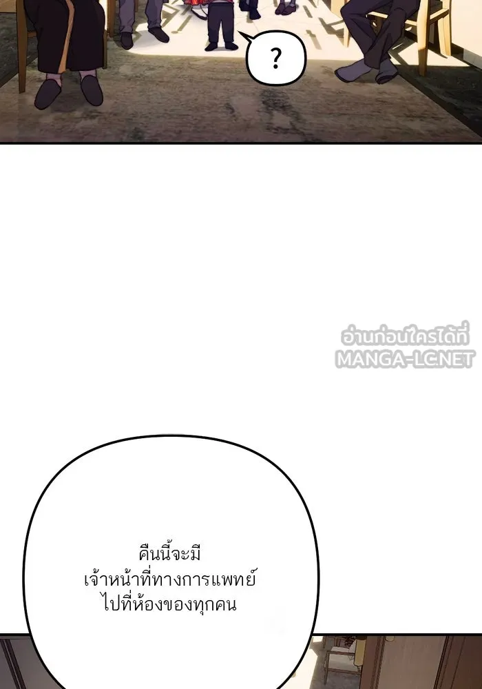 เปย์นี้เพื่อนาย My Sugar Baby ตอนที่ 82 เดือนสอง  ฝันที่ไม่มีวันเป็นจร รูปที่ 51