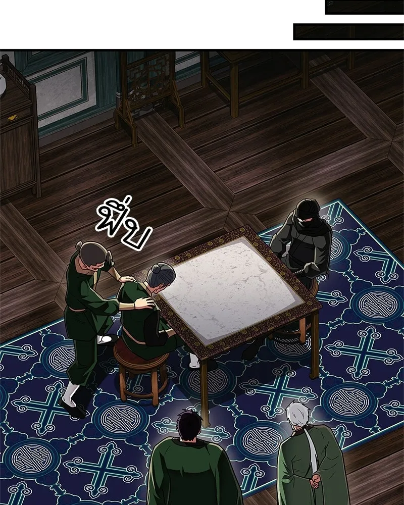 สุดยอดเทรนเนอร์แห่งยุทธภพ ตอนที่ 85 ยาสารภาพความจริง รูปที่ 121