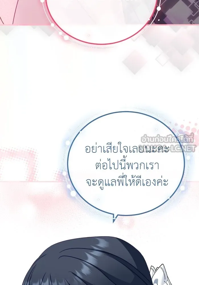 ครอบครัวพรรค์นั้น ฉันไม่มีวันกลับไป ตอนที่ 17 รูปที่ 39