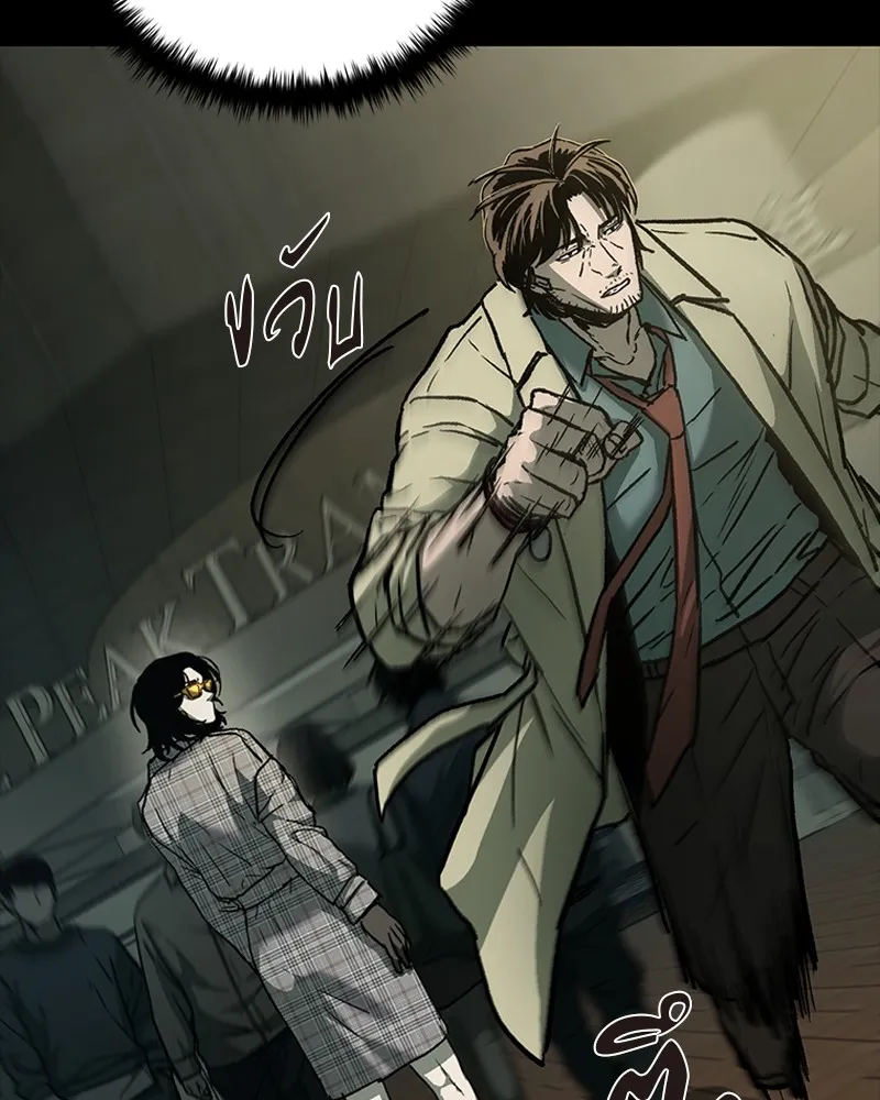 เกาลูน  ซาโรกา ตอนที่ 10 รูปที่ 56