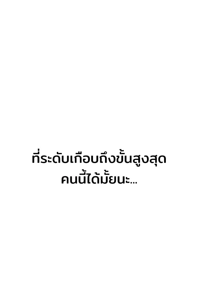 เส้นทางสู่เทพมาร ตอนที่ 21 รูปที่ 146