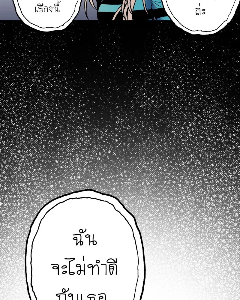 การิน BlaCX ปริศนาอาถรรพ์สีดำ ตอนที่ 40 doppelganger (จบ) รูปที่ 131