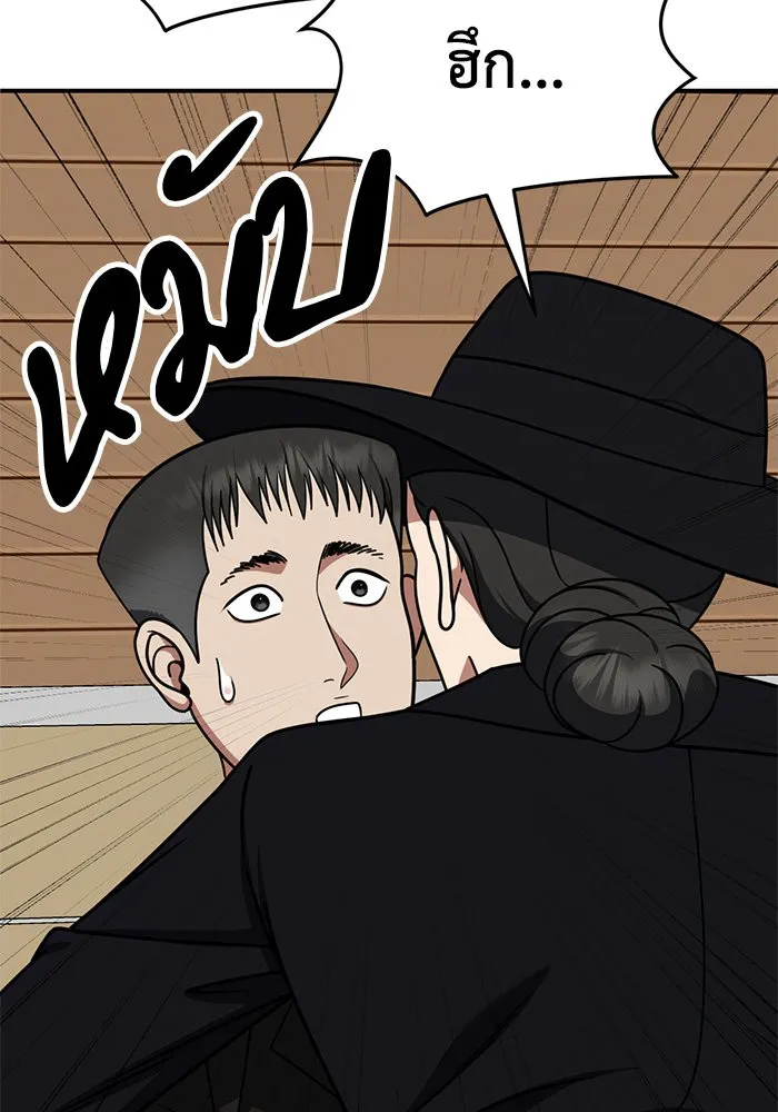 ช่วยเปลี่ยนฉันที ตอนที่ 256. ซีซัน 2 รูปที่ 64