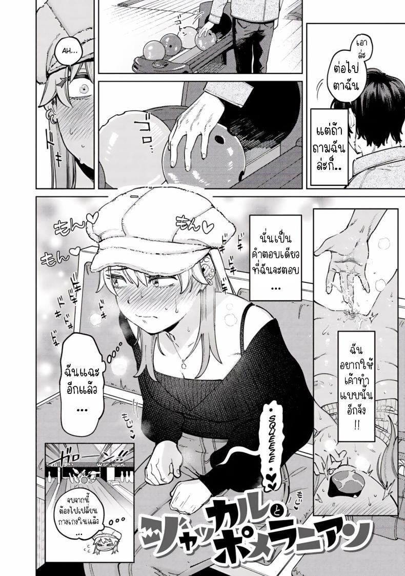 Doujin-Lc- อ่าน โดจิน มังฮวา เกาหลี ญี่ปุ่น จีน แปลไทย หมาจิ้งจอกกับยัยเด็กคนนี้ [Igedoaha] Jackal to Lemon Sour  Jackal and Lemon Sour ตอนที่ 1 2 3 4 5 6 7 8 9 10 11 12 13 14 ฟรี ไม่มีโฆษณา อ่าน โดจิน Manhwa เกาหลี ญี่ปุ่น จีน เรามีครบ คัดมาให้เน้นๆ โดจิน 18+ รับประกันความฟินโดย  Doujin Lc