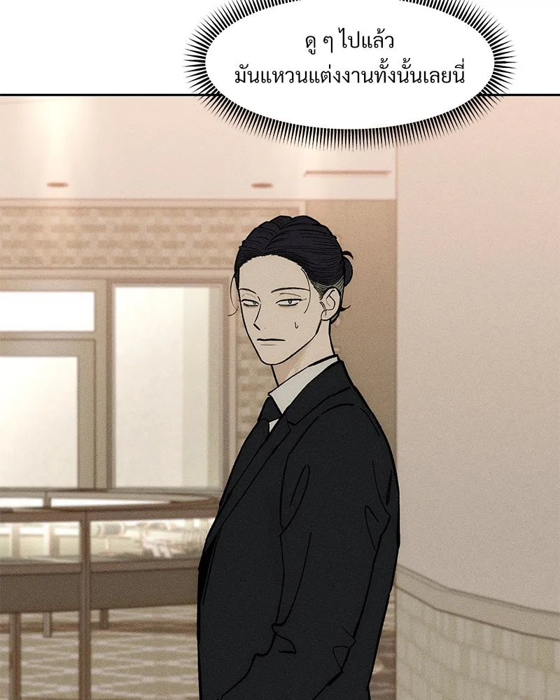 บุปผารุ่มราคะ ตอนที่ 66 รูปที่ 172