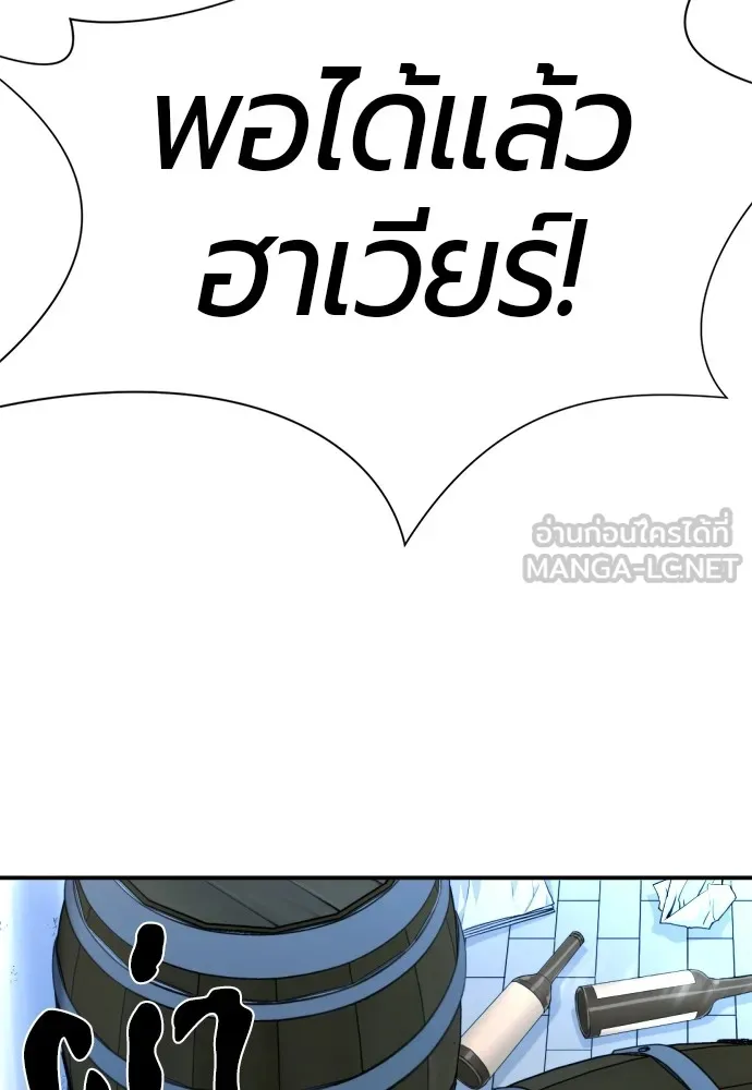 ยอดสถาปนิกผู้พิทักษ์อาณาจักร ตอนที่ 8 รูปที่ 117