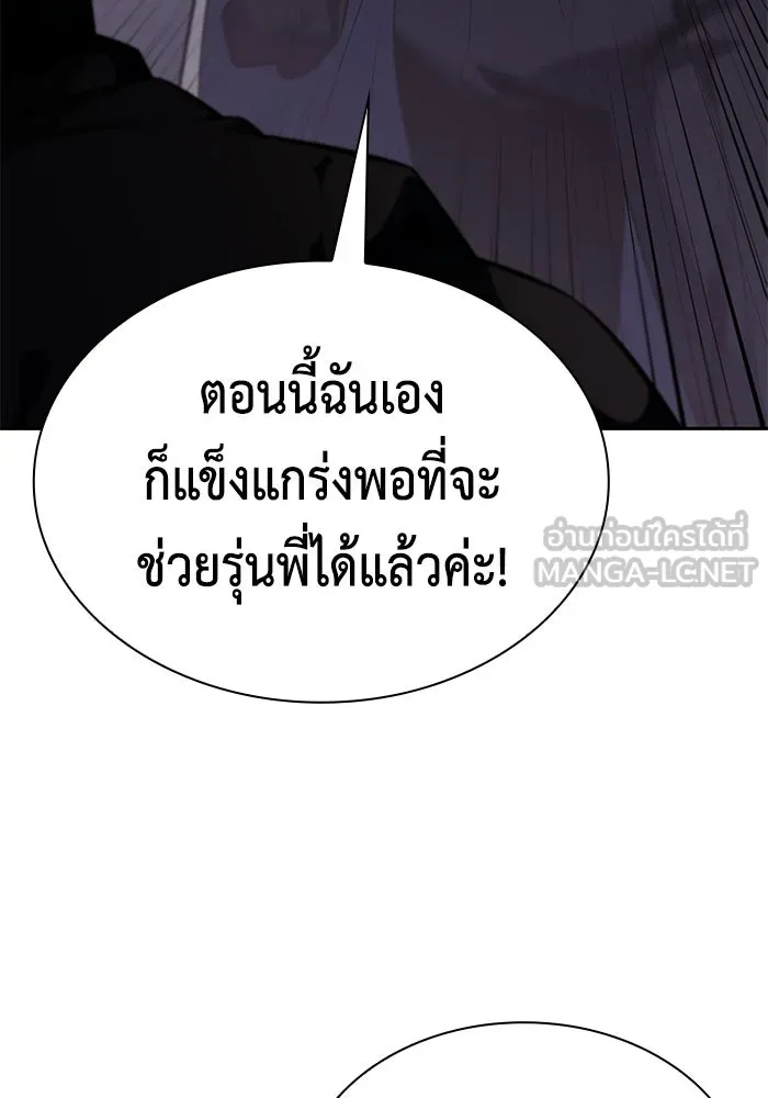 ลูกชายคนเล็กของดยุกคือมือสังหาร ตอนที่ 118 รูปที่ 42
