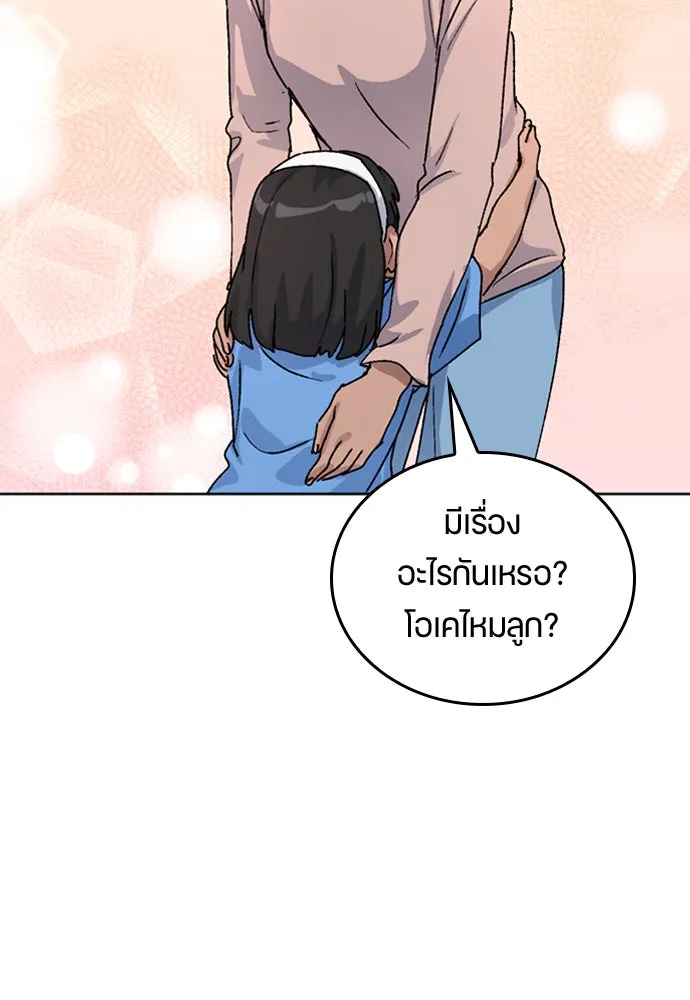 ตั้งแคมป์ฮีลใจในต่างโลก ตอนที่ 11 รูปที่ 130