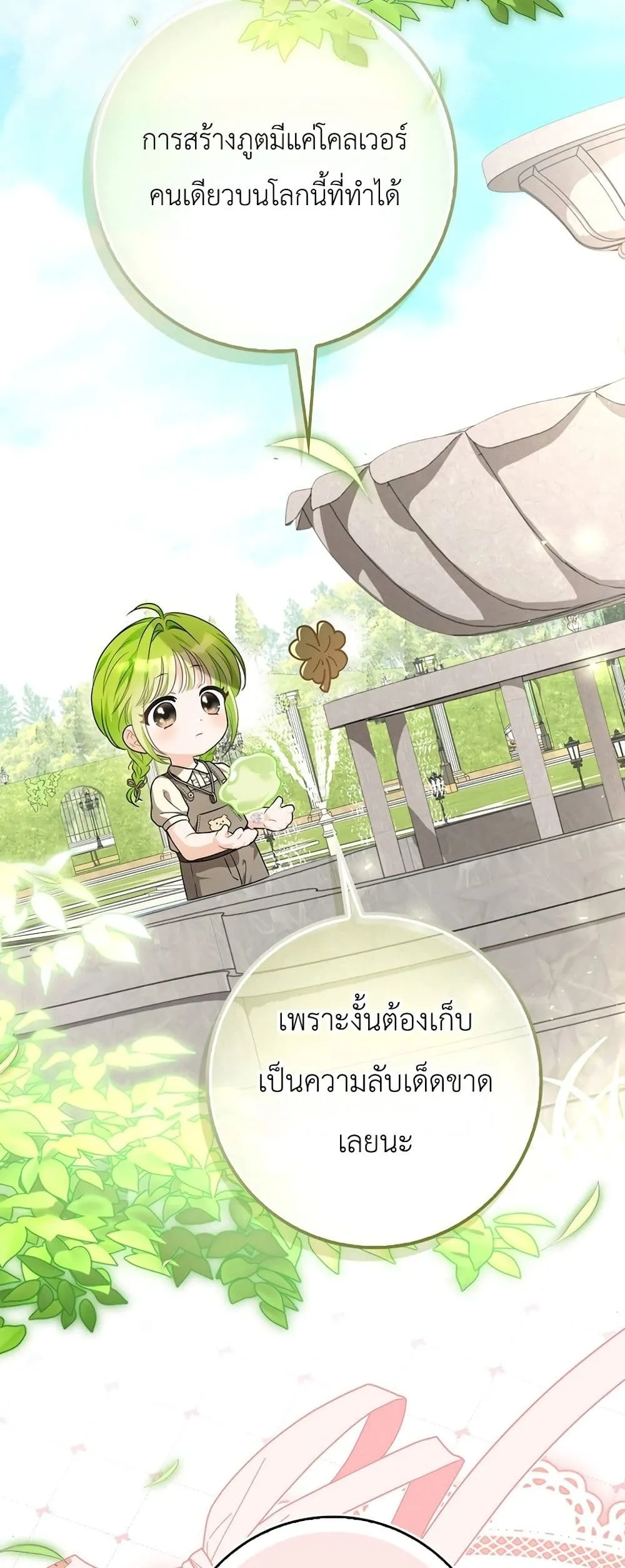 Manga-lc-com อ่านมังงะ อ่านการ์ตูน ออนไลน์ ฟรี The Baby Sprout Blooming in the Villainous Duke’s Family ตอนที่ 1 2 3 4 5 6 7 8 9 10 11 12 13 14 ฟรี ไม่มีโฆษณา Manga-lc - อ่าน มังงะ อ่าน การ์ตูน ออนไลน์ อ่านมังงะ ฟรี