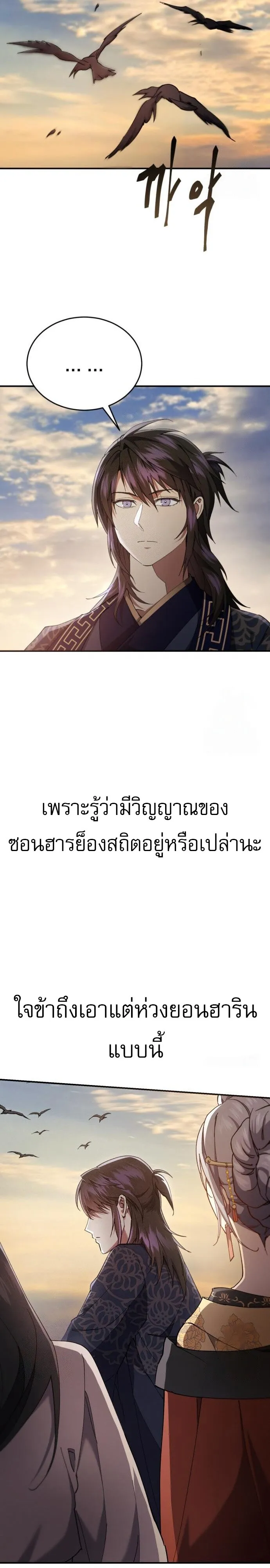 The Heavenly Demon Wants a Quiet Life มารสวรรค_ผ_แสวงหาความสงบ ตอนที่ ตอนที่ 31 รูปที่ 34