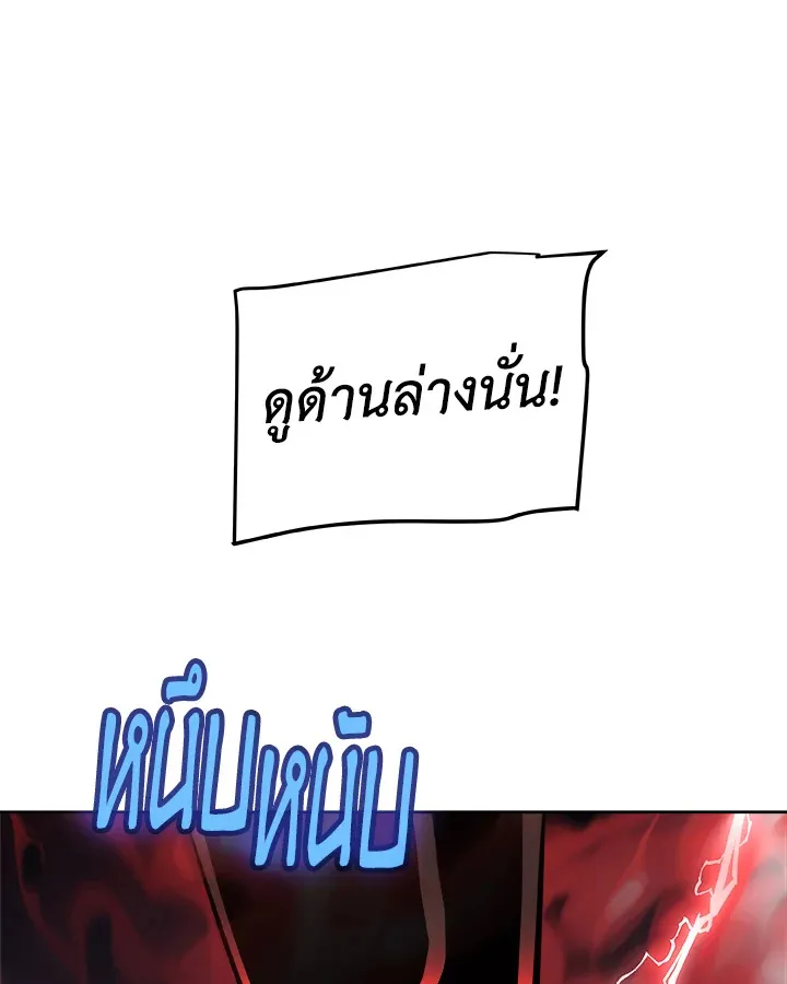 Overpowered Sword ตอนที่ ตอนที่ 114 รูปที่ 83