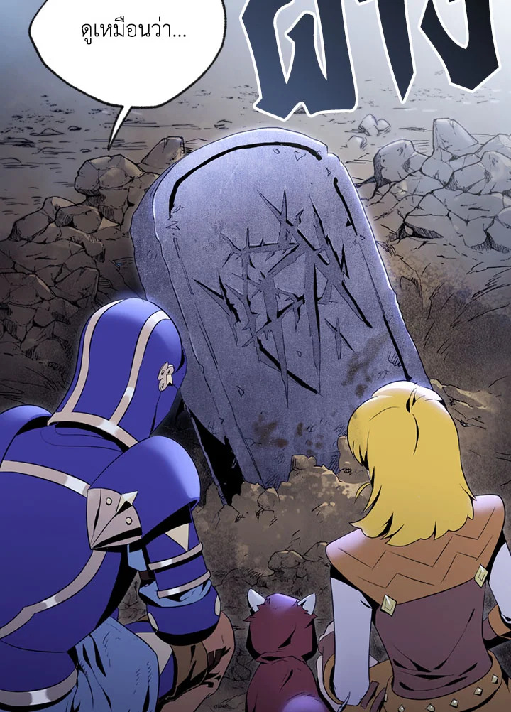 พลทหารโครงกระดูกผู้ม ตอนที่ 76 รูปที่ 37