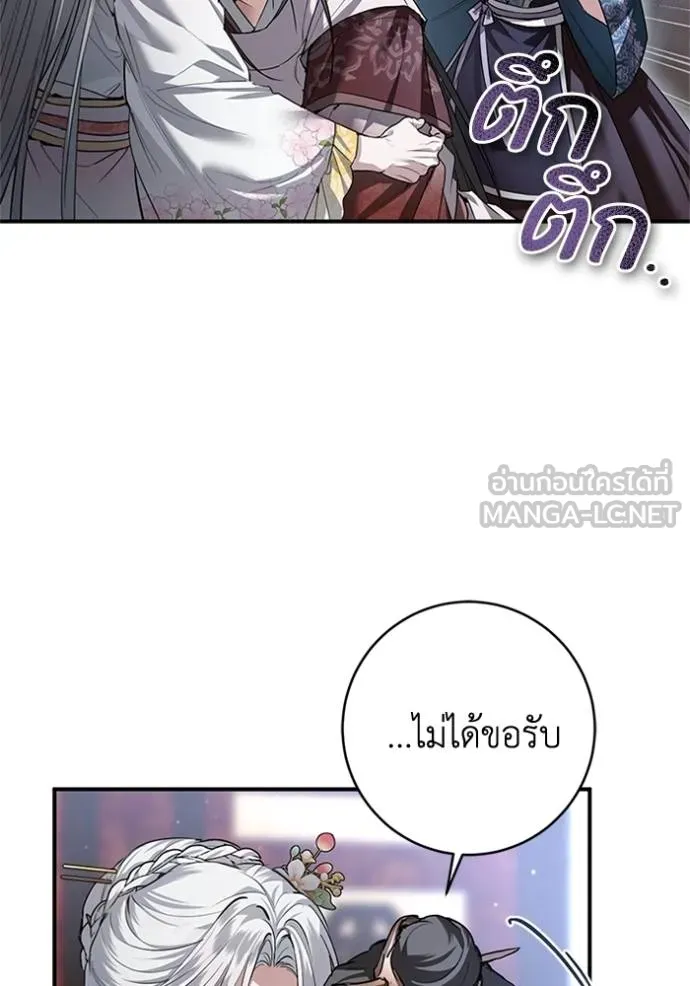 ยามหมาป่าทมิฬ ตอนที่ 28 รูปที่ 36