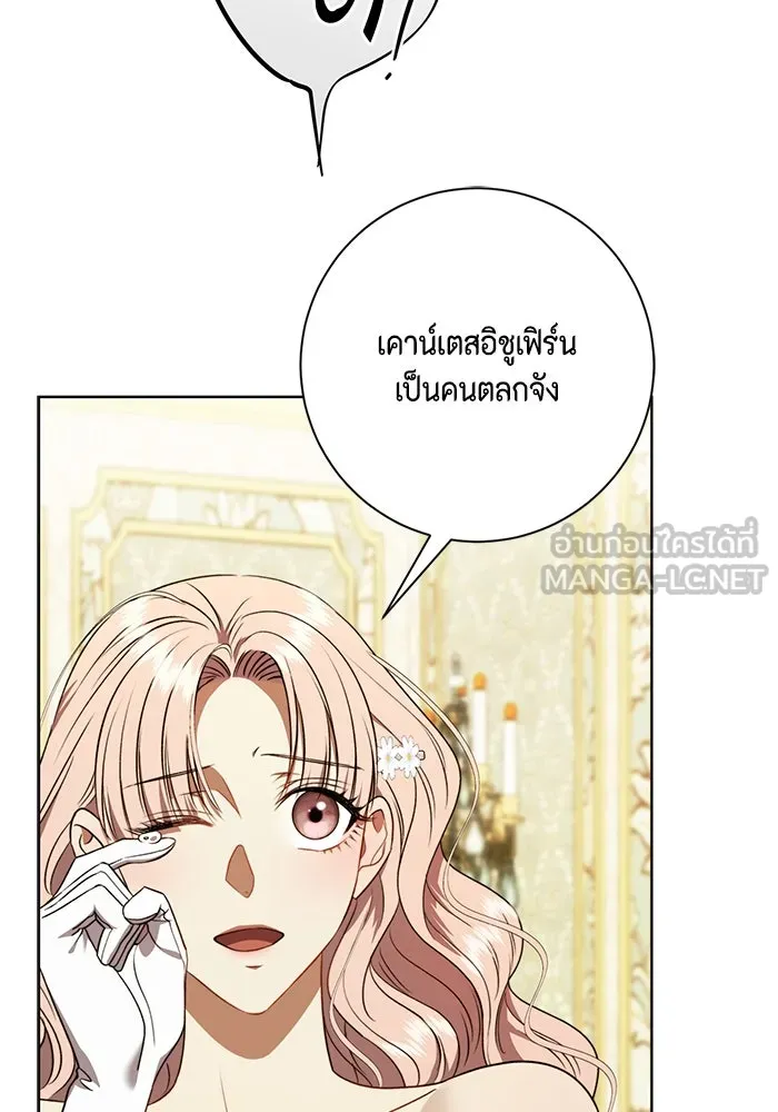 ขอวิธีส่งสามีลงนรก ตอนที่ 37 รูปที่ 27