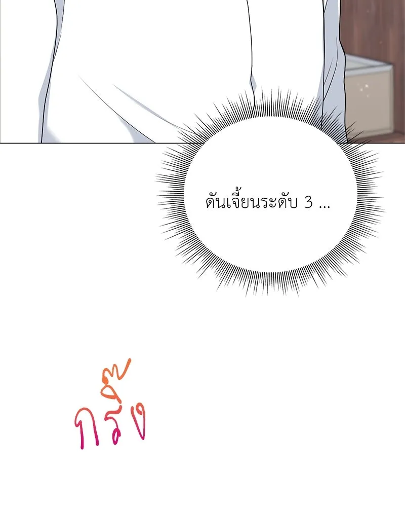 คนสวนโลกฮันเตอร์ ตอนที่ 1 รูปที่ 77