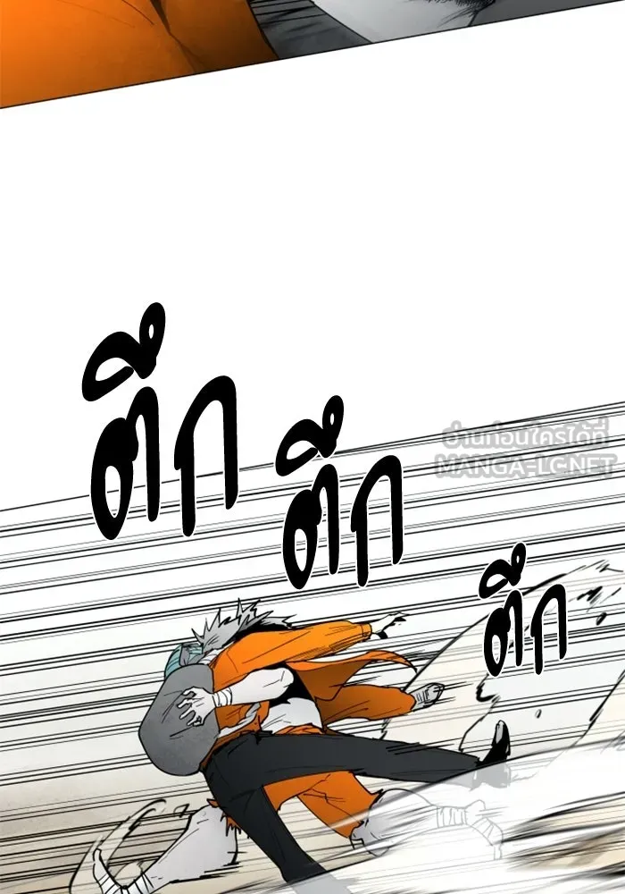 FOG LAND ตอนที่ 13 รูปที่ 60