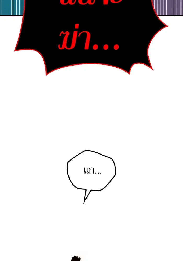 เพลเยอร์เลือดเทวะ ตอนที่ 14 vs วาฬสวรรค์ รูปที่ 16