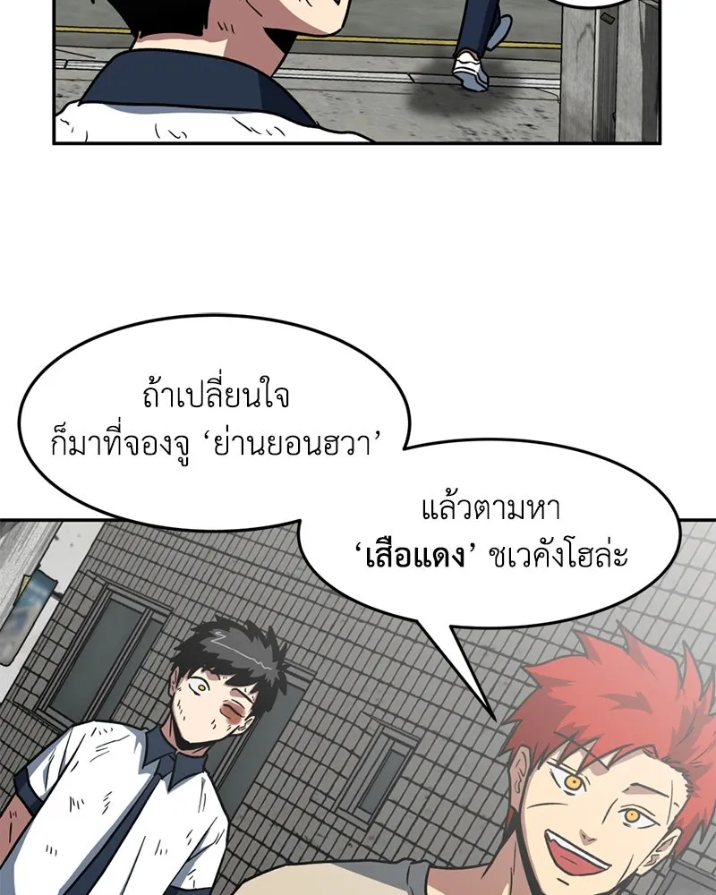 โรงเรียนสัตว์กินเนื้อ ตอนที่ 9 รูปที่ 16