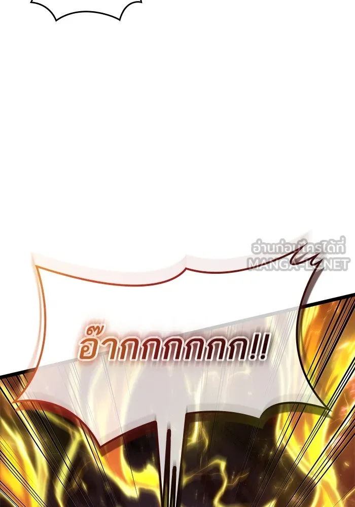 หลังวันสิ้นโลก ตอนที่ 159 รูปที่ 135