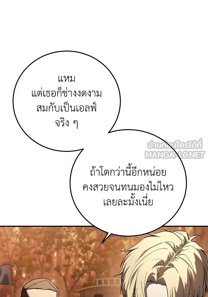ยอดนักดาบผู้โอบอุ้มดารา ตอนที่ 107 รูปที่ 93
