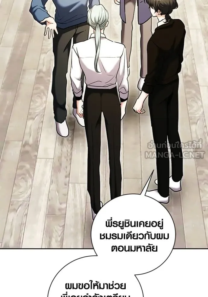 ออร่าดาราอัจฉริยะ ตอนที่ 81 รูปที่ 157