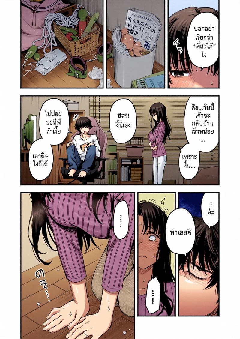 Doujin-Lc- อ่าน โดจิน มังฮวา เกาหลี ญี่ปุ่น จีน แปลไทย พี่สะใภ้ระบายใคร่ 1  [Doji Ro] Nee-chan, Onaho ni Natte yo. Zenpen ตอนที่ 1 ฟรี ไม่มีโฆษณา อ่าน โดจิน Manhwa เกาหลี ญี่ปุ่น จีน เรามีครบ คัดมาให้เน้นๆ โดจิน 18+ รับประกันความฟินโดย Doujin Lc