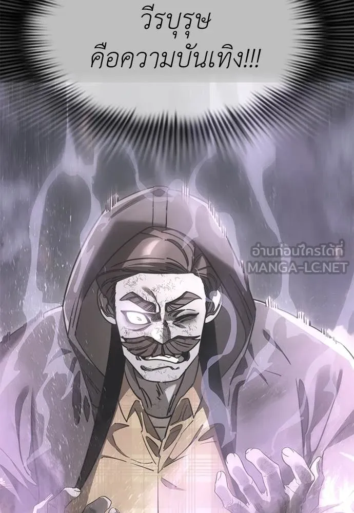 ยมราชลงทัณฑ์ ตอนที่ 94 รูปที่ 120