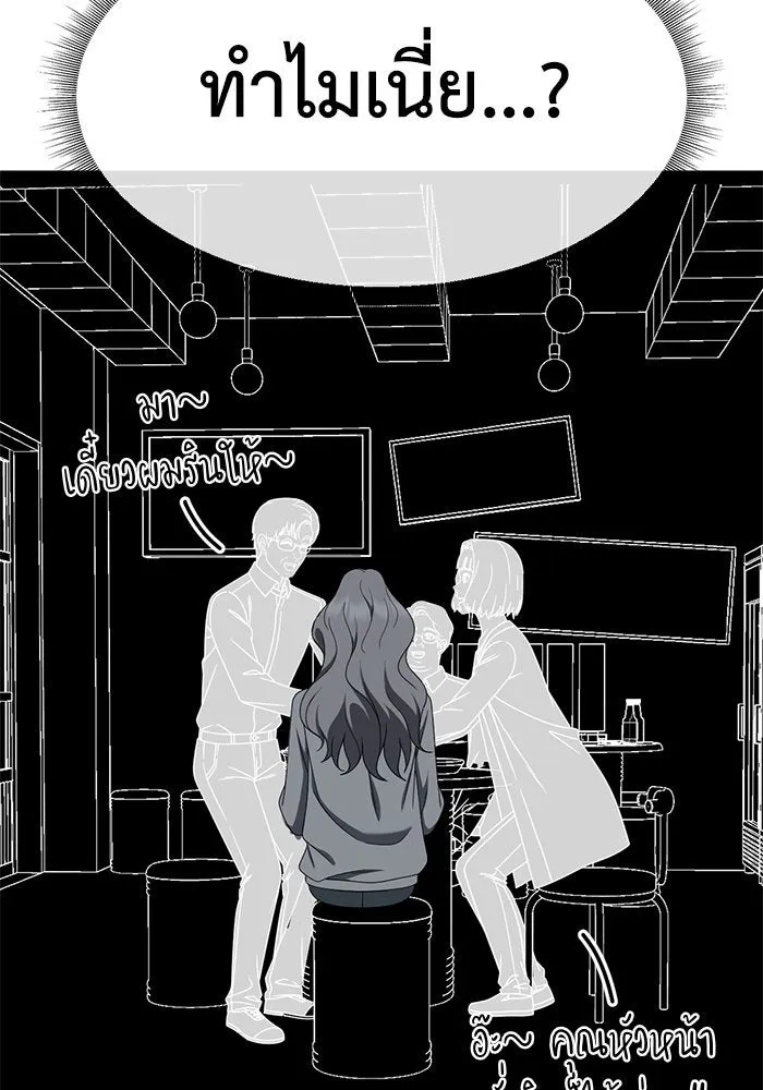 ช่วยเปลี่ยนฉันที ตอนที่ 223. ซีซัน 2 โจเยบิน 5 รูปที่ 128
