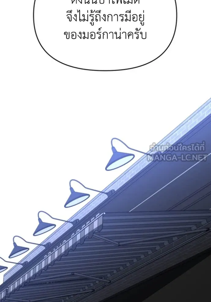 อดีตบอสหอคอย ตอนที่ 118 รูปที่ 125