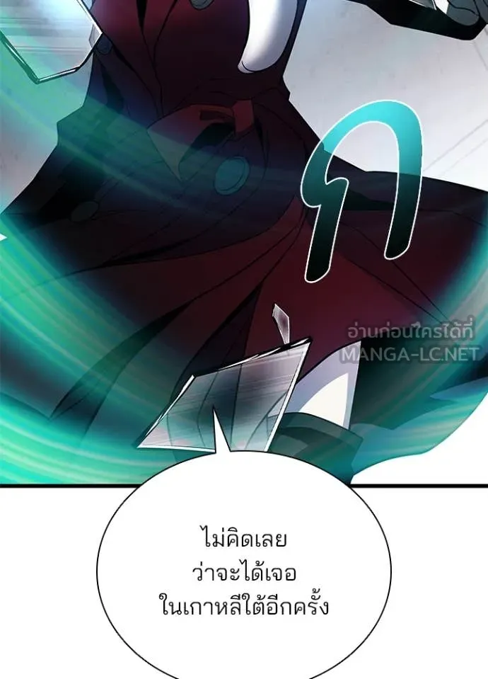 Villain to kill ตอนที่ 183 รูปที่ 135