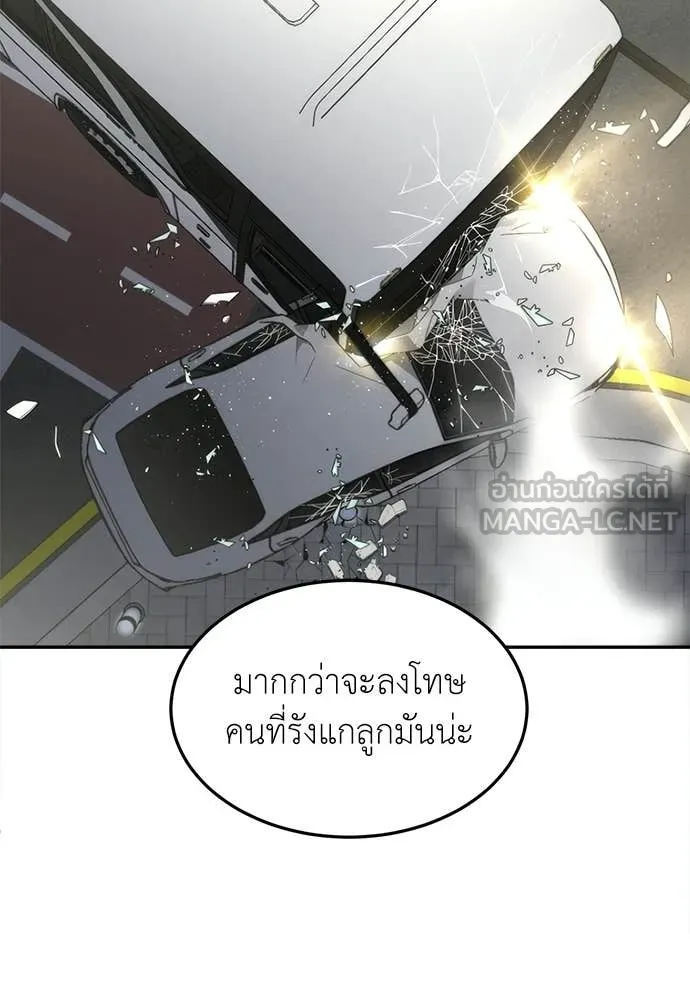 สนามเด็กล่า ตอนที่ 78 รูปที่ 73