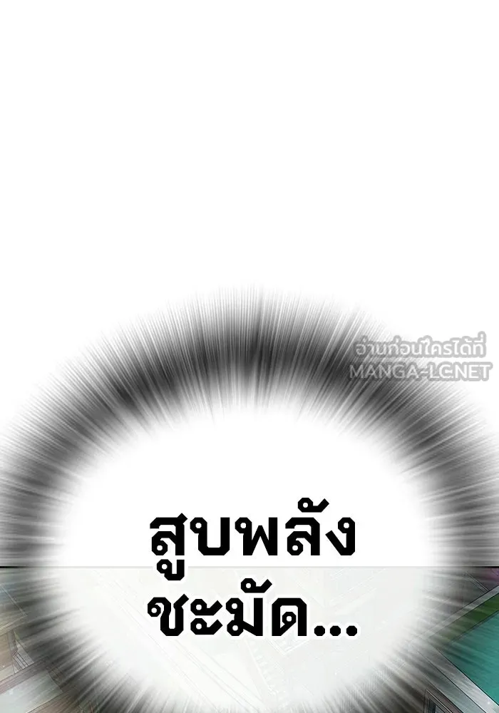 เยาวชนคนคุก ตอนที่ 5 รูปที่ 153