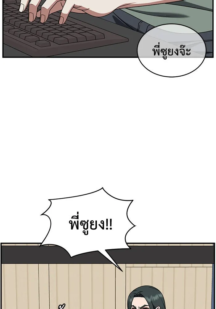 ช่วยเปลี่ยนฉันที ตอนที่ 215. ซีซัน 2 แบคซูยง 7 รูปที่ 61