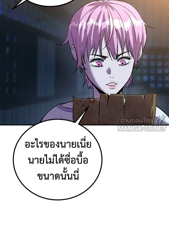 เรียกฉันว่าพระเจ้า ตอนที่ 69 รูปที่ 90