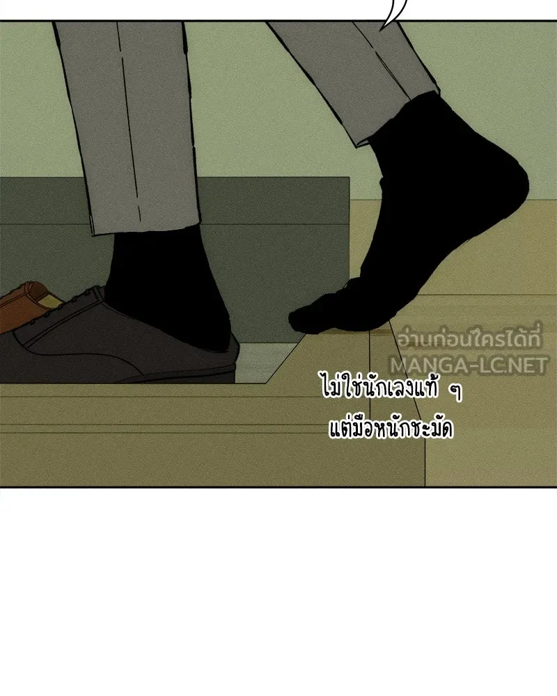 บุปผารุ่มราคะ ตอนที่ 27 รูปที่ 144