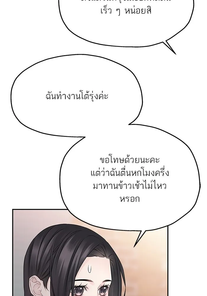 สลับรัก สลับชะตา ตอนที่ 52 รูปที่ 43