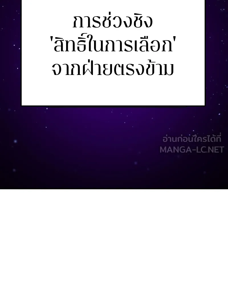 Player ตอนที่ 67 รูปที่ 36