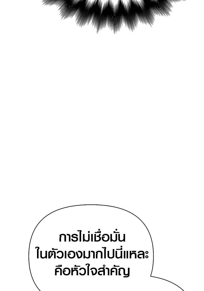 เอาชีวิตรอดในเกมฉบับคนเถื่อน ตอนที่ 38 รูปที่ 208