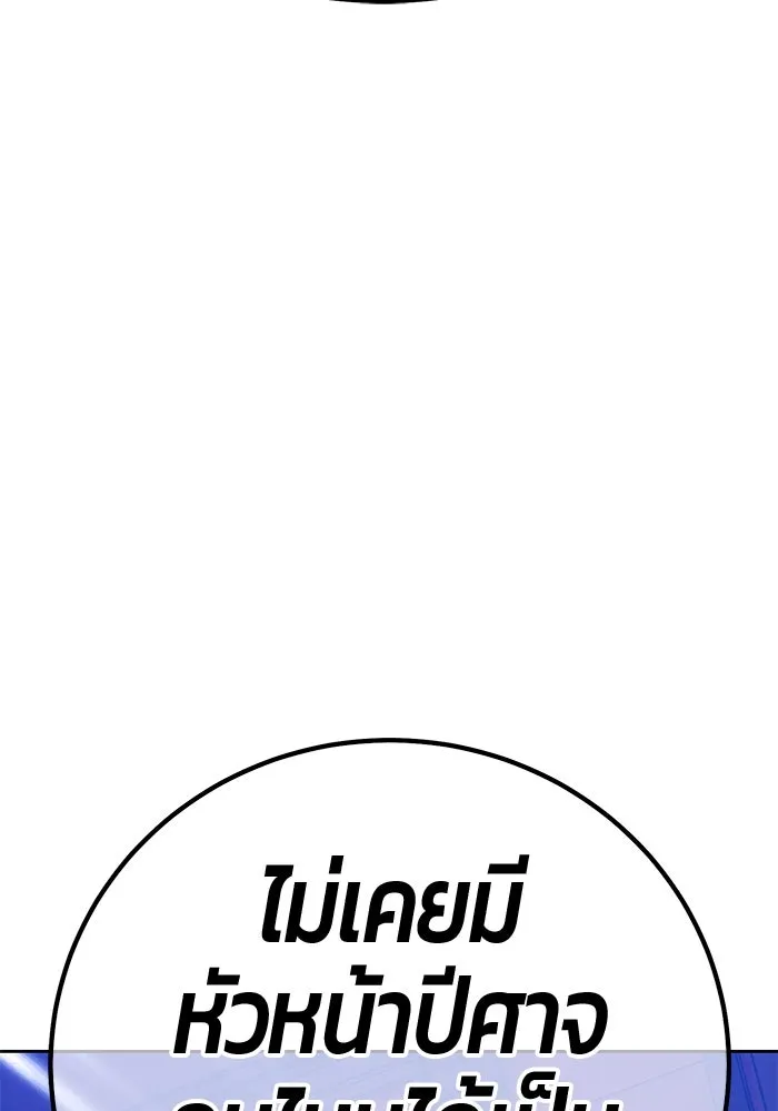 +99 ท่อนไม้พร้อมบวก ตอนที่ 21 ทีมแบตเทิลทัวร์นาเมนต์ (1) รูปที่ 493