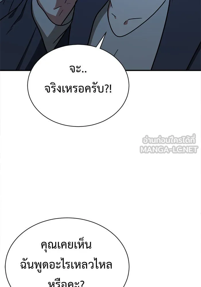 ช่วยเปลี่ยนฉันที ตอนที่ 68. ยอมินซอ 18 รูปที่ 33