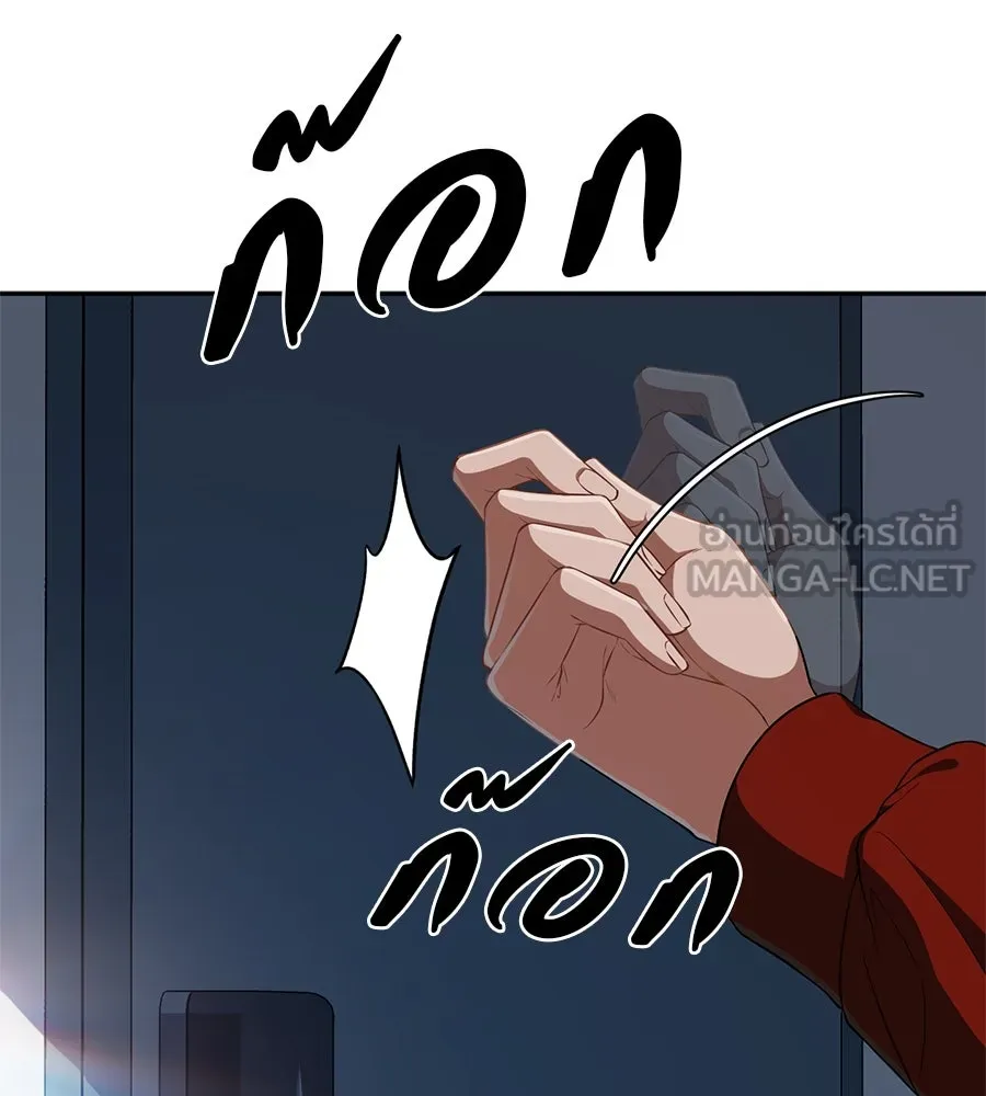 คอลเซ็นเตอร์เปลี่ยนชีวิต ตอนที่ 12 การเจรจา รูปที่ 63