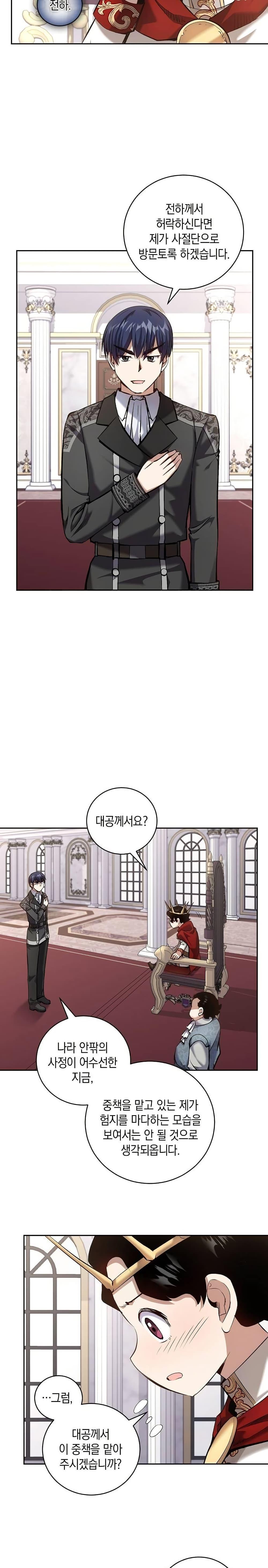 Manga-lc-com อ่านมังงะ อ่านการ์ตูน ออนไลน์ ฟรี Kill the Emperor ตอนที่ 1 2 3 4 5 6 7 8 9 10 11 12 13 14 ฟรี ไม่มีโฆษณา Manga-lc - อ่าน มังงะ อ่าน การ์ตูน ออนไลน์ อ่านมังงะ ฟรี