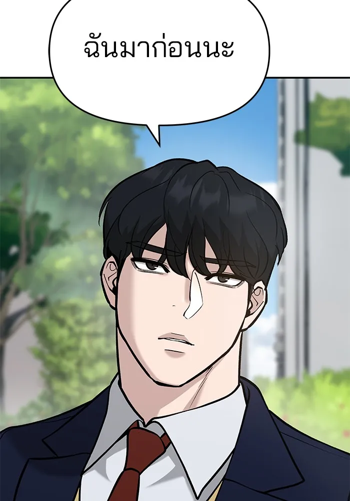 เลวฟาดเลว ตอนที่ 26 รูปที่ 32