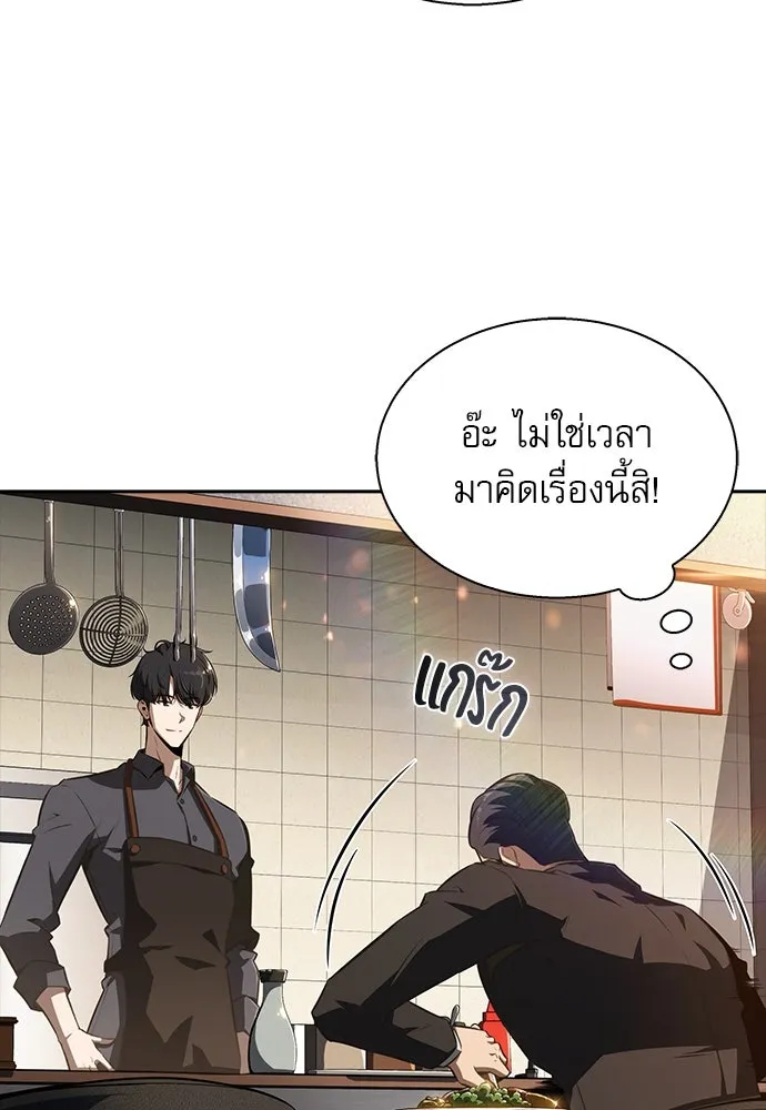 ครัวผู้กล้าท้าให้ชิม ตอนที่ 1 รูปที่ 137