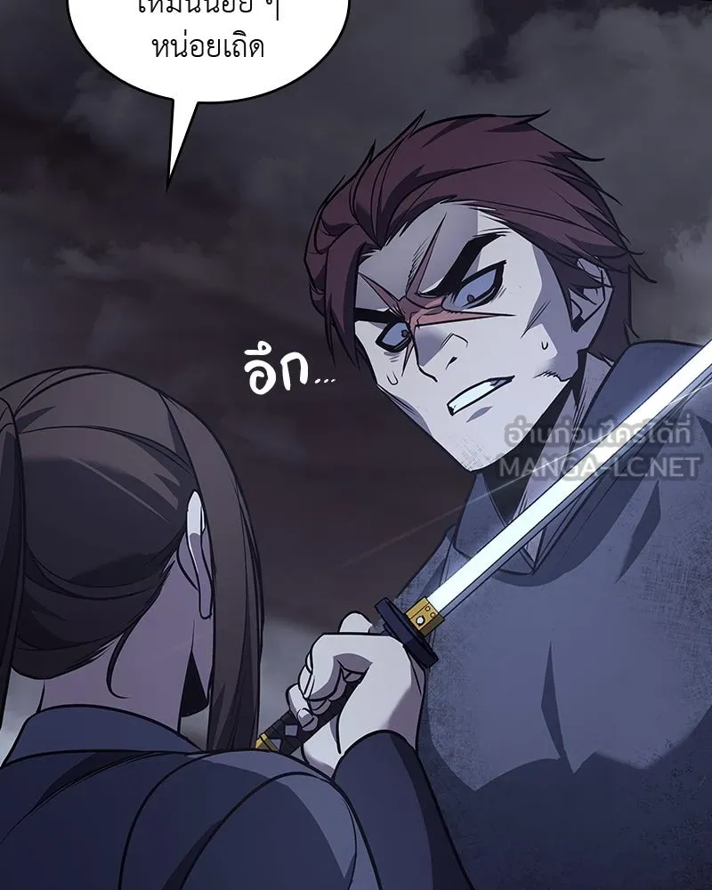 เกิดอีกทีเป็นว่าที่ประมุขลัทธิมาร ตอนที่ 52 รูปที่ 183