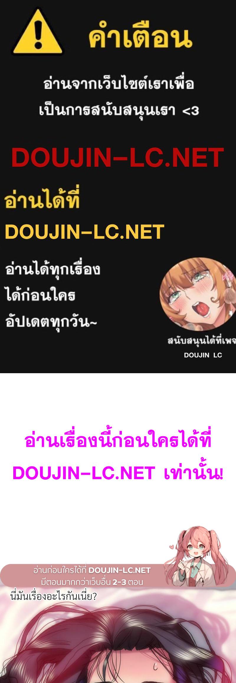 Doujin-Lc- อ่าน โดจิน มังฮวา เกาหลี ญี่ปุ่น จีน แปลไทย เมืองกระหายรัก ตอนที่ 1 2 3 4 5 6 7 8 9 10 11 12 13 14 ฟรี ไม่มีโฆษณา อ่าน โดจิน Manhwa เกาหลี ญี่ปุ่น จีน เรามีครบ คัดมาให้เน้นๆ โดจิน 18+ รับประกันความฟินโดย  Doujin Lc