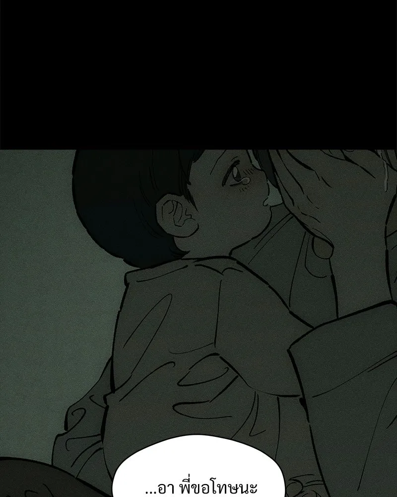 บุปผารุ่มราคะ ตอนที่ 103 รูปที่ 11